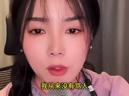 只是吐露心声 却遭众多网友谴责 #小土妹直播间落泪 #小土妹 #马上 #争议 #网红舆论