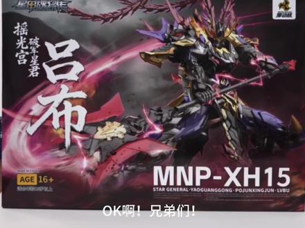 国模新幻神之摩动核吕布开箱#模型 #胶佬 #摩动核吕布 #开箱 #模型制作