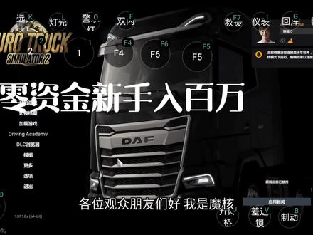 欧卡2 :试图通过想象拿到百万