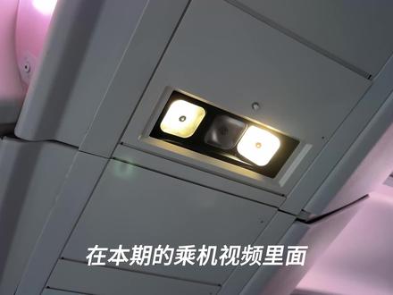 【4K】26年的747居然比新飞机还干净(上) 相比之前内容进一步探寻国航747-400的小细节,经过几轮体验基本上把二层甲板内容都囊括其中。 #这也能开播 #波音747 #国航波音747 #飞行体验 #公务舱