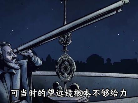 海王星:你的意思是,我是算出来的?#天文 #海王星 #天王星