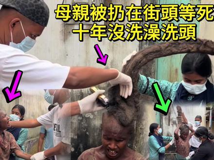 可怜母亲十年沒洗澡洗頭,頭髮長達一米硬的像樹幹,路人都以為她
