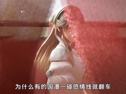 神墓辰南梦可儿失忆成婚后出圈的真正原因#神墓 #辰南 #梦可儿 #动漫杂谈