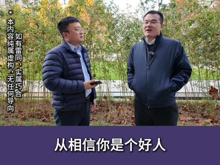 什么是CPTPP?#认知#老板#思维#商业#创业