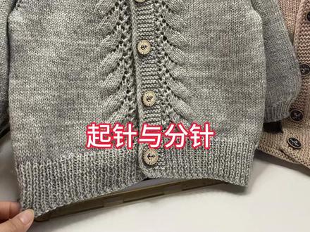 《白桃开衫》编织教程来啦!亲子同款超暖心,镂空花型简单易学,柔软百搭,宝宝成人都能穿,解锁手工编织的温柔与实用!#dou+小助手 #拍拍2024 #编织教程 @DOU+小助手 @万粉扶持🔥