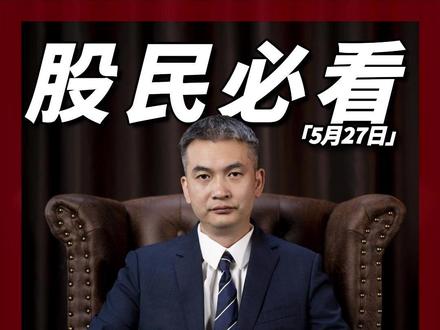 韬定律,拉了坨大的 #财经#股票知识分享