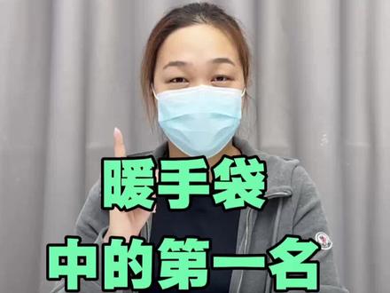 暖手袋中的第一名,你值得吗?
#暖手宝 #调皮屋暖手袋 #保暖神器 #双十二#调皮屋羽绒暖手袋