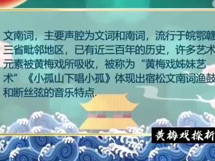 请各位欣赏宿松文南词
含有黄梅戏的韵味