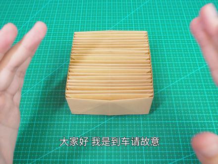 最方便的折纸垃圾盒教程,坚果类零食的克星 #折纸 #手工 #收纳