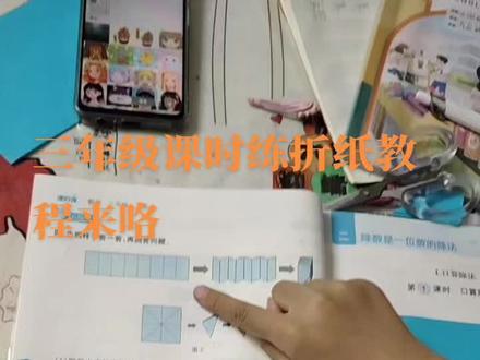 三年级下剪纸教程#手工折纸#学习日常vlog #一张图证明你在认真学习