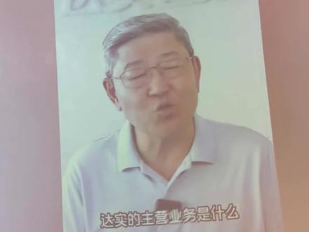 观企知势,研学悟道|达实智能(002421)
1、达实智能:现金充沛、客户壁垒极高,正从重资产工程全面转型AI智慧轻资产运营,基本面拐点明确。
2、双AI落地、海外突破、审慎并购、旗云健康独立资本化,四大增长曲线彻底打开未来空间。
3、不惧大厂竞争,场景交付护城河深厚,管理层确认股价深度低估,静待业绩与估值双重修复。
观企知势,研学悟道
同道相聚,自在共赢
产业赋能,雪中送炭
重塑企业,价值归真#达实智能#上市公司#俱乐部#深圳#长期主义