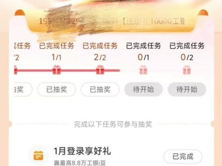 工行26年2月最新i豆立减金活动合集!
#薅羊毛 #立减金 #工行 #银行 #省钱技巧