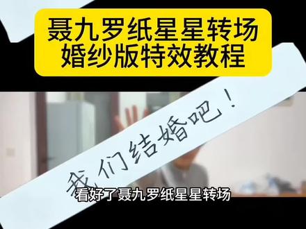 看好了,聂九罗纸星星转场婚纱版特效教程 来了,送给爱浪漫的你
纸星星转场教程 纸星星转场ai指令 纸星星手工几秒一个 纸星星转场彩带套装 纸星星转场
纸星星转场手工材料 纸星星转场手工材料 聂九罗纸星星转场教程 纸星星转场素材 纸星星转场手工材料包 聂九罗纸星星创意 星星转场教程 纸星星转场道具组合 聂九罗纸星星装饰道具 星星纸转场 纸星星转场特效材料 圣诞树ae特效教程 聂九罗纸星星氛围转场 圣诞树装扮教程 圣诞树转场特效制作 光遇圣诞树教程分享 圣诞树怎么拍视频 圣诞树特效 圣诞树转场视频 九字真炎 枭起青壤 纸星星转场装饰星星纸 纸星星转场道具星星纸 圣诞树装扮视频 纸星星转场特效星星纸 纸星星转场专用星星纸 纸星星转场材料套装 纸星星转场装饰道具|圣诞节转场 圣诞节这样发朋友圈氛围感直接拉满!超火的聂九罗纸星星圣诞节氛围双人转场特效教程来啦豆包p图已经nextlevel了 转场 #即梦ai #聂九罗纸星星氛围转场 #聂九罗纸星星圣诞 聂九罗纸星星转场ai指令 情侣转场特效教程 也算赶上了吧(虽然后面的很假 圣诞节转场 你要... 月光如盐H2 501 发明头顶圣诞树发型的人
聂九罗纸星星转场 聂九罗纸星星转场教程 聂九罗纸星星素材 聂九罗纸星星转场 热 聂九罗纸星星转场指令 聂九罗纸星星转场ai教程 聂九罗纸星星氛围转场 聂九罗纸星星氛围转场教程 聂九罗纸星星转场即梦ai 聂九罗纸星星展开转场教程 聂九罗纸星星转场视频怎么拍 聂九罗纸星星氛围转场教程 聂九罗纸星星转场热 聂九罗纸星星氛围转场热 聂九罗叠星星 聂九罗纸星星氛围转场剪映制作 聂九罗纸星星 聂九罗纸星星原视 #迪丽热巴纸星星转场 纸星星转场ai指令 枭起青壤纸星星转场 #枭起青壤 剪映|聂九罗纸星星氛围转场 枭起青壤 纸星星转场装饰星星纸 纸星星转场纸星星转场专用星星纸 聂九罗星星转场 免费制作教程来了 枭起青壤 纸星星转场装饰星星纸 纸星星转场道具... 我想要占据你玫瑰转场 免费教程我想要占据你转场挑战教程 即梦ai