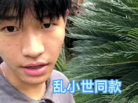 《你们要的滋水教程》🌚💦
#内容过于真实 #一定要看到最后 #乱小世