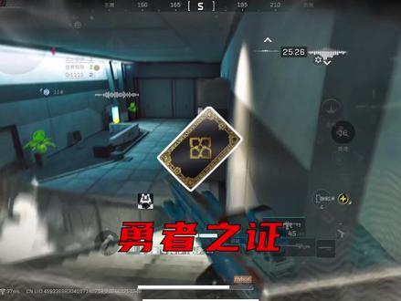 让我看看谁还没有勇者之证#三角洲 #三角洲行动