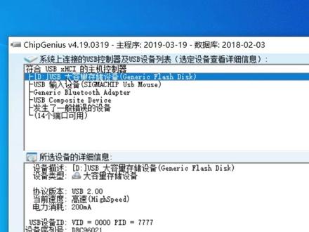 U盘无法识别/提示格式化?1分钟教会你——U盘重新量产开卡 #U盘修复 #U盘 #硬盘修复 #硬盘 #电脑维修