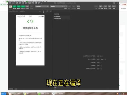 手把手带你搭建商城小程序#搭建小程序 #小程序开发 #小程序开发教程