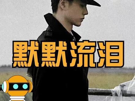看完真的忍不住心疼王一博遭受到的恶意 #王一博 #无名 #恶意 #路演