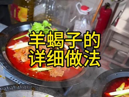 冬天来了,分享一下羊蝎子的详细做法!#美食 #烧烤 #羊蝎子 #广安张烧烤