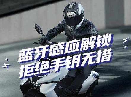 蓝牙感应解锁,拒绝手“钥”无措#电摩 #地下室 #出行