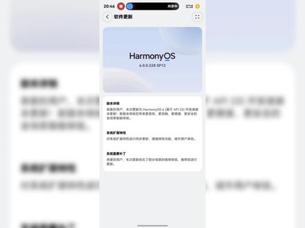 鸿蒙6.0 API23 开发者版本
信号图标可二选一
#华为 #鸿蒙next #鸿蒙os #国产操作系统 #华为手机