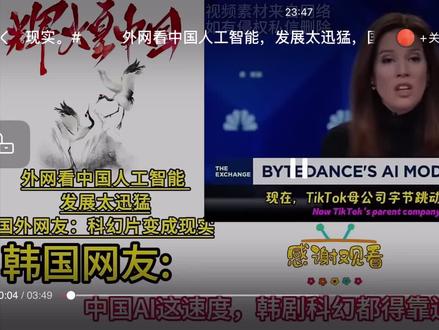 中国机器人轰动全球的震撼视频