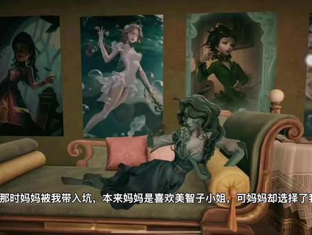 #第五人格#渔女#格蕾丝 格蕾丝,妈妈会继续爱你的