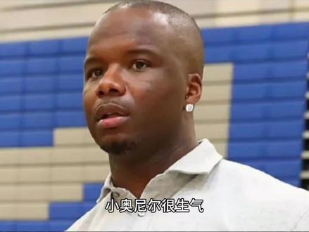 小奥尼尔很生气,他的球衣退役计划要落后他的晚辈们了