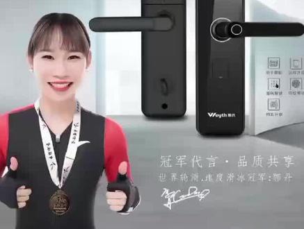 惠氏指纹锁X77设置教程