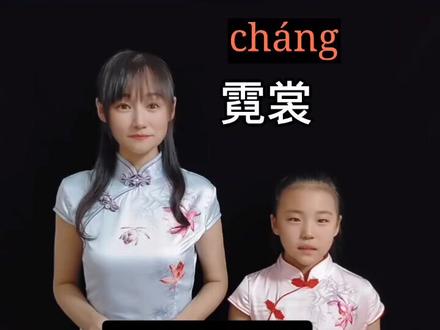 90%的人会读错的字!#学浪计划 #涨知识 #语文 #易错字 @DOU+小助手 #小学语文