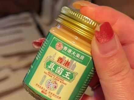 烂脚丫,试过无数种喷的泡的,还是这个香港老牌子更靠谱!#真菌王 #亲测分享 #国货之光 #脚步护理 #抹脚膏