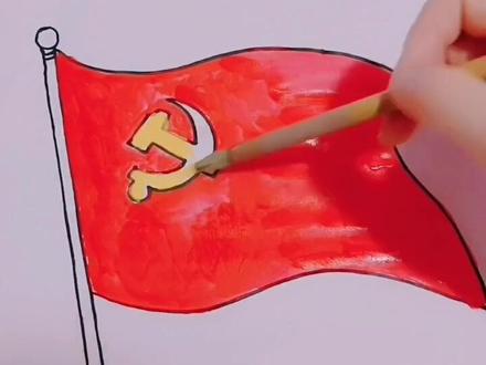 #简笔画 #儿童简笔画 党旗飘扬,国富民强!#亲子简笔画
