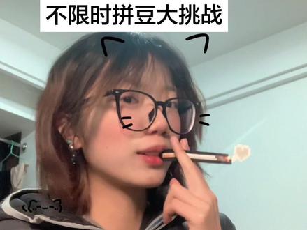 拼豆大挑战 有铁腚你就来!#拼豆 #不限时拼豆