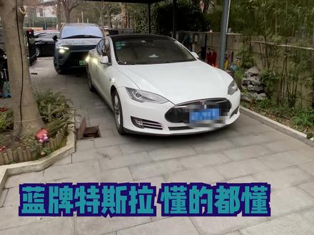 什么叫做特斯拉 1e99ed472026e46a3223b05630c00cde~tplv-dy-resize-origshort-autoq-75:330.jpeg?x-expires=2022624000&x-signature=S%2F4hyT5MwILlqyqD5uaj9IGm78U%3D&from=3213915784&s=PackSourceEnum_AWEME_DETAIL&se=false&sc=cover&biz_tag=pcweb_cover&l=20240207083646B1E3D139475B332D5655
