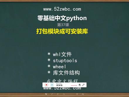 python打包模块成可安装的库 #python #打包 #模块 #安装 #库