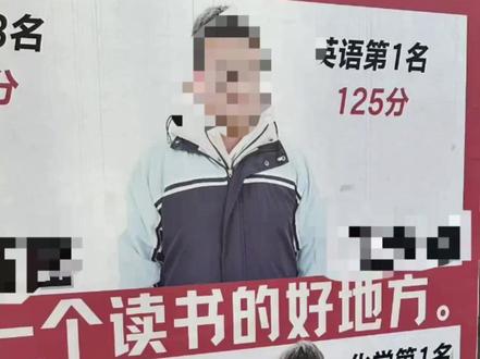 还是这群考得好的搞抽象最狠了(cr:@南充一中(大北街校区) ) #万万没想到 #荣誉榜 #南充一中 #学校 #抽象