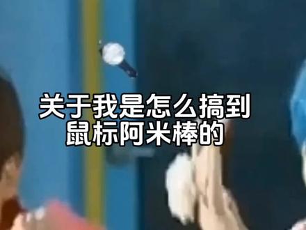 芜湖,第一个阿米棒!!!刷到别家应援棒,我们家也得有!!!#BTS#阿米棒