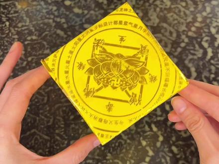 福禄方宝折法(19×19纸 1张)#叠元宝 #运气爆棚 #折纸教程 #看过来 #手工DIY