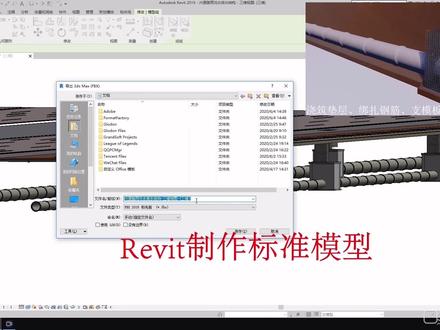 BIM动画制作——可视化技术交底之施工动画模拟 #三维建模 #教程 #3d建模 #剪辑教程 #建模 #三维动画