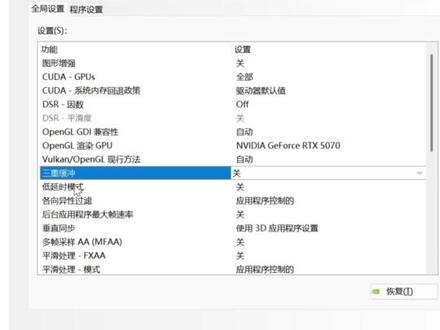 笔记本显卡优化 #英伟达显卡设置 #笔记本优化 #游戏帧数提升 #电脑性能调试 #电脑技巧分享