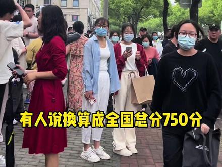 高考难不难看什么?#2023高考成绩公布时间 #上海高考 #上海高考本科批录取分数线是多少
