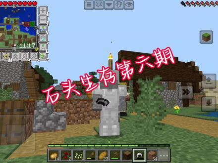 #我的世界 红房子生存第六天