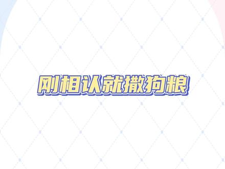 #三嫁咸鱼 太甜了太甜了!是谁被甜晕了喵~#三嫁咸鱼广播剧 #马正阳 #陈张太康 #林清羽