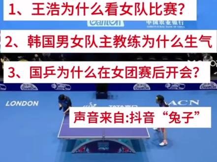 莎莎和金娜英的比赛为啥白告出来观战了,原来是coco 叫来的 #孙颖莎 #王楚钦#梁靖崑