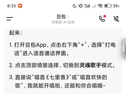 果然是豆包最拿手的歌,都不跑调了#豆包版太想念 #豆包