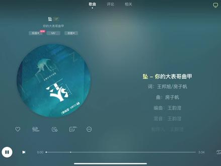 《坠》完整版#推歌 #听歌 #宝藏歌曲 #音乐治愈 #网易云