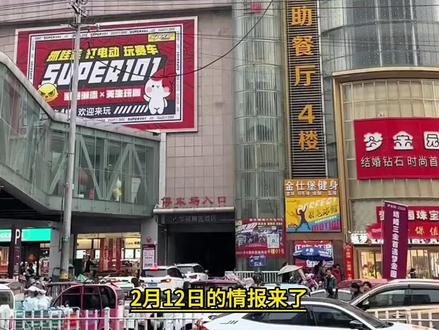 2月12日的情报来了!