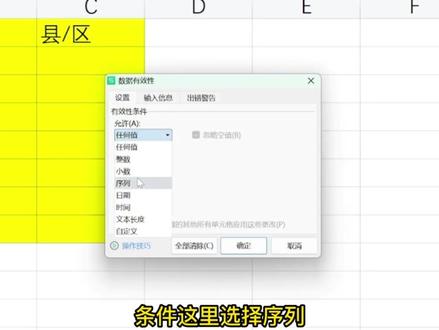 WPS表格下拉选项快速设置,二级、三级关联详解(上)#wps #excel #知识分享 #每天跟我涨知识 #干货分享 #学习 #教程 #大数据推荐给有需要的人 #每天进步一点点