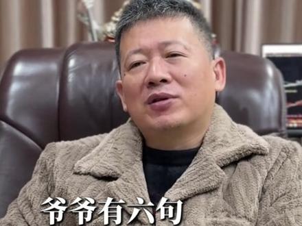 炒股六句口诀精华悟透就是你的转折点! #金融 #财经 #A股 #大盘