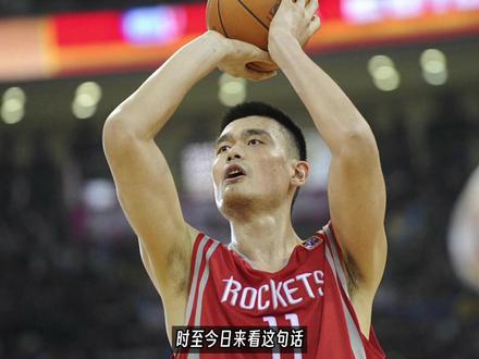 姚明巅峰赛季是不是联盟第一中锋 可以排在联盟第几 ?
添加视频 #篮球 #NBA #¥姚明